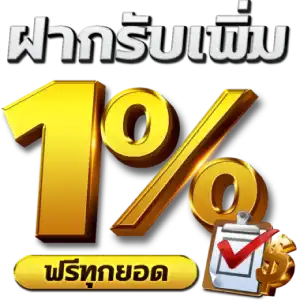ผล หวยลาว vip ย้อนหลัง โปรโมชั่นดี